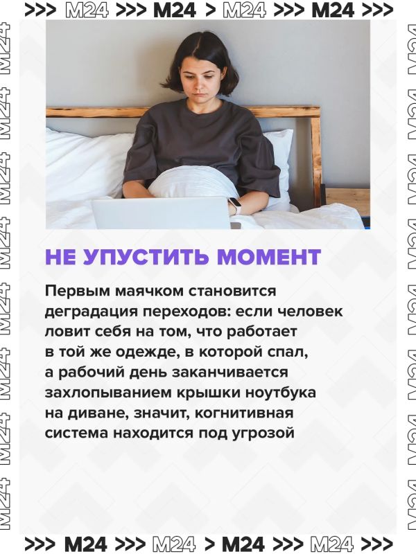 Удалёнка не всегда так хороша, как кажется: она может провоцировать тревожность и депрессию Удалёнка не всегда так хороша, как кажется: она может провоцировать тревожность и депрессию