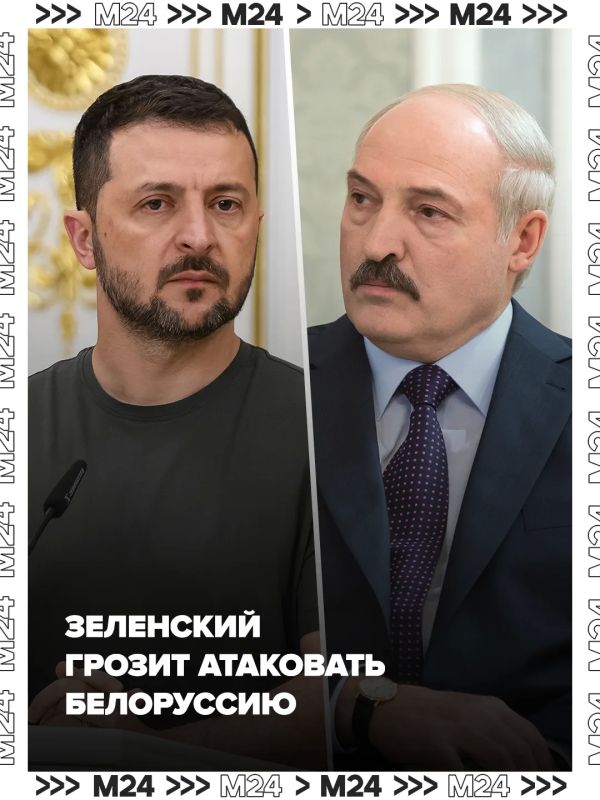 Зеленский пригрозил Лукашенко атаковать Белоруссию