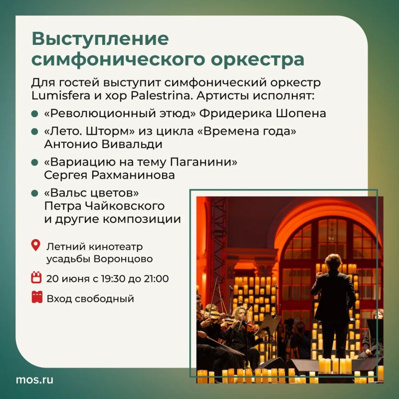 Чем заняться в ближайшие выходные? Вас ждут различные мероприятия: концерт симфонического оркестра, выставка-пристройство пушистиков, театрализованные выводки лошадей и многое другое Чем заняться в ближайшие выходные? Вас ждут различные мероприятия: концерт симфонического оркестра, выставка-пристройство пушистиков, театрализованные выводки лошадей и многое другое