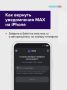 Пока МАХ решает вопрос с App Store, уведомления на iPhone уже можно вернуть