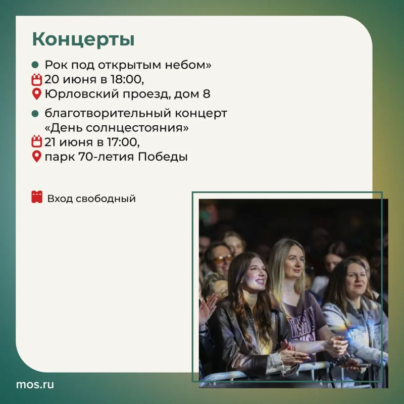 Чем заняться в ближайшие выходные? Вас ждут различные мероприятия: концерт симфонического оркестра, выставка-пристройство пушистиков, театрализованные выводки лошадей и многое другое Чем заняться в ближайшие выходные? Вас ждут различные мероприятия: концерт симфонического оркестра, выставка-пристройство пушистиков, театрализованные выводки лошадей и многое другое