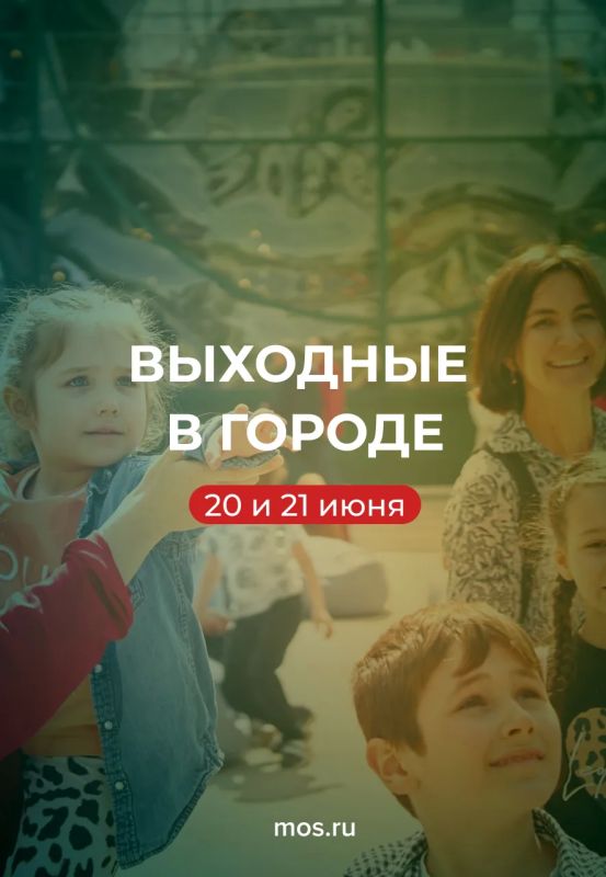 Чем заняться в ближайшие выходные? Вас ждут различные мероприятия: концерт симфонического оркестра, выставка-пристройство пушистиков, театрализованные выводки лошадей и многое другое
