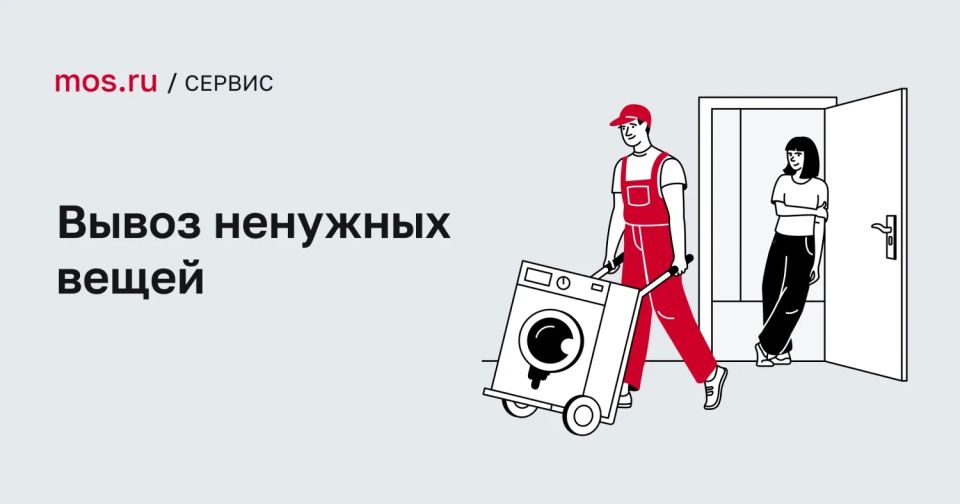 Как правильно утилизировать бытовую технику?
