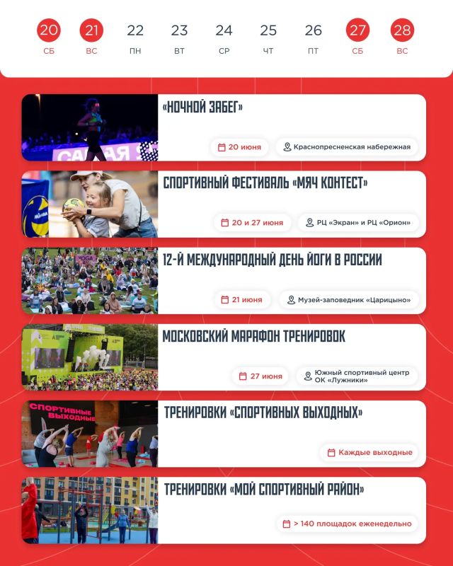 Традиционный календарь мероприятий на месте!