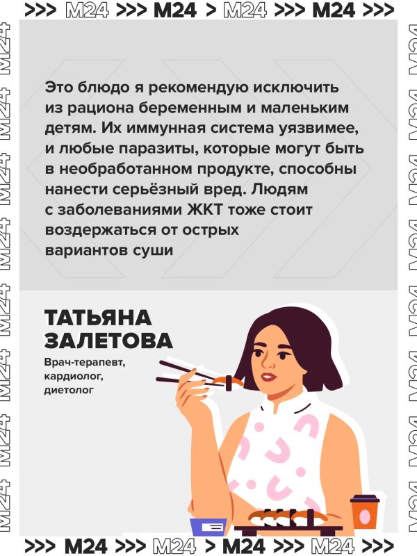 Суши – это вкусно, но диетологи советуют не увлекаться Суши – это вкусно, но диетологи советуют не увлекаться