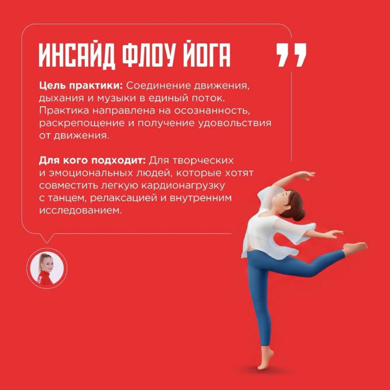 Выберите йогу для себя!. 21 июня пройдет фестиваль «День йоги» в музее-заповеднике «Царицыно» в честь Международного дня йоги Выберите йогу для себя!. 21 июня пройдет фестиваль «День йоги» в музее-заповеднике «Царицыно» в честь Международного дня йоги