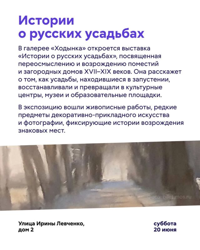 Куда сходить в Москве в эти выходные? Куда сходить в Москве в эти выходные?