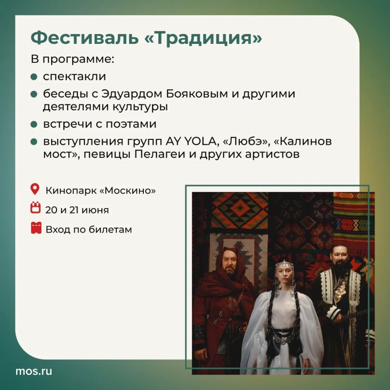 Чем заняться в ближайшие выходные? Вас ждут различные мероприятия: концерт симфонического оркестра, выставка-пристройство пушистиков, театрализованные выводки лошадей и многое другое Чем заняться в ближайшие выходные? Вас ждут различные мероприятия: концерт симфонического оркестра, выставка-пристройство пушистиков, театрализованные выводки лошадей и многое другое