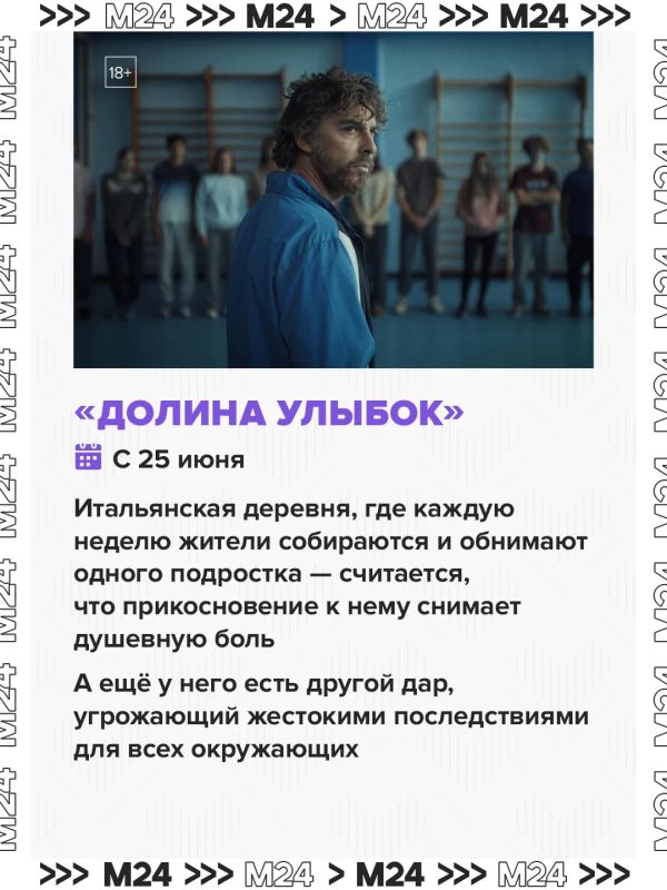 Лето – пора новых киноприключений Лето – пора новых киноприключений