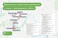 В связи с ночным забегом в центре столицы временно ограничат движение транспорта