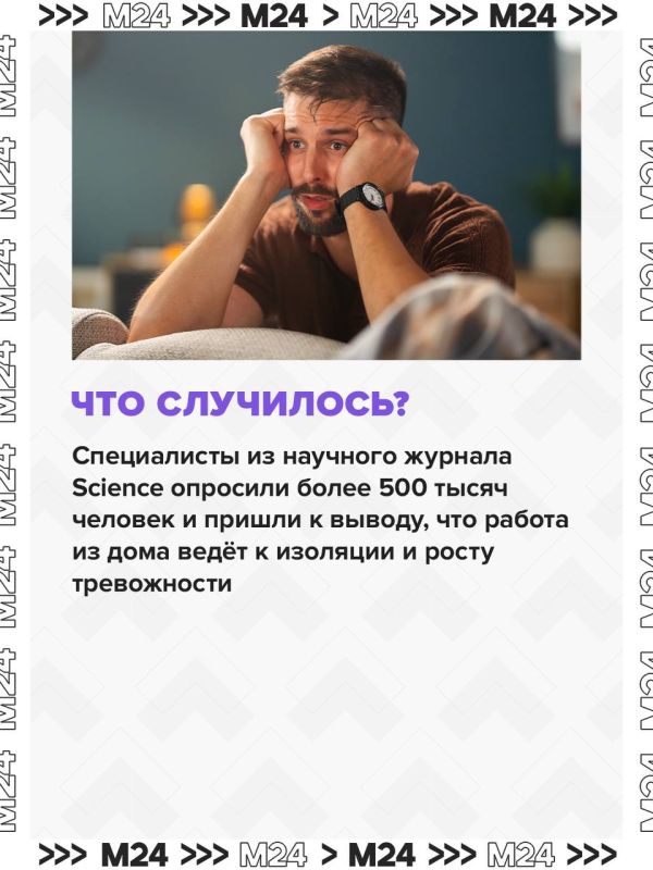 Удалёнка не всегда так хороша, как кажется: она может провоцировать тревожность и депрессию Удалёнка не всегда так хороша, как кажется: она может провоцировать тревожность и депрессию