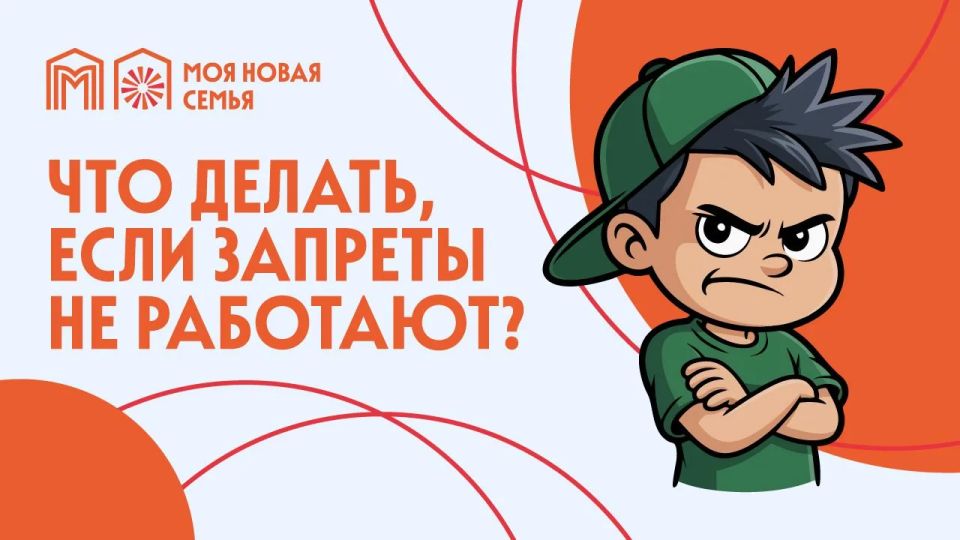 Вы говорите «нельзя», а ребенок будто не слышит — и делает посвоему?