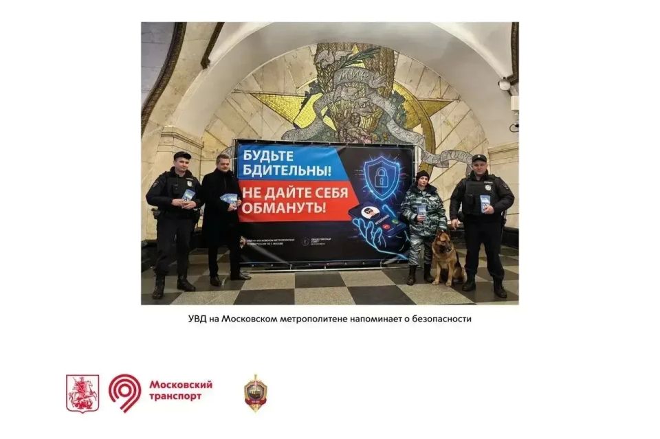 УВД на Московском метрополитене открывает новую фотовыставку УВД на Московском метрополитене открывает новую фотовыставку