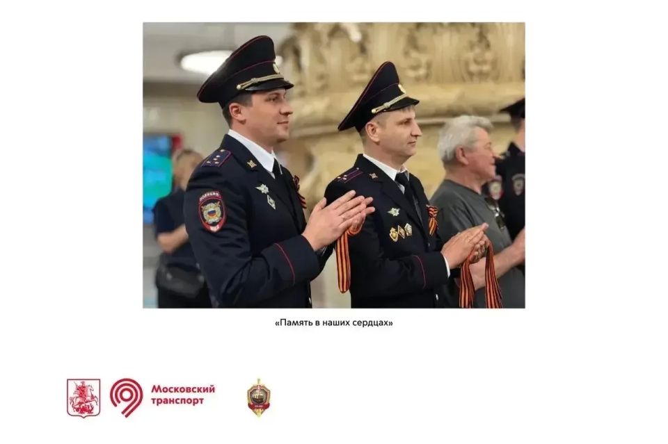 УВД на Московском метрополитене открывает новую фотовыставку