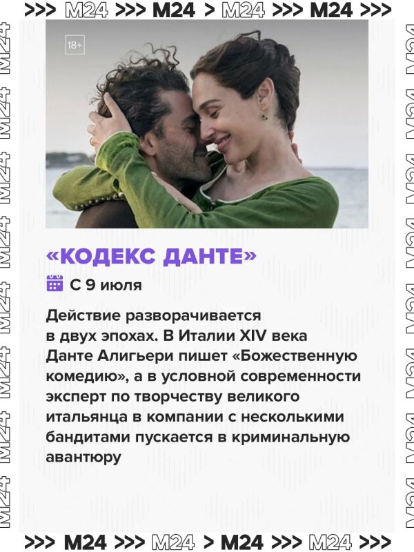 Лето – пора новых киноприключений Лето – пора новых киноприключений