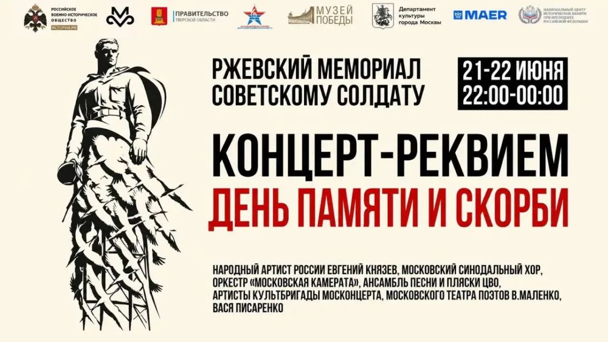 «Я убит подо Ржевом, в безымянном болоте, в пятой роте, на левом, при жестоком налёте…»