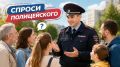 Сегодня в рубрике «Спроси полицейского» рассказываем, что такое европротокол и условия его оформления