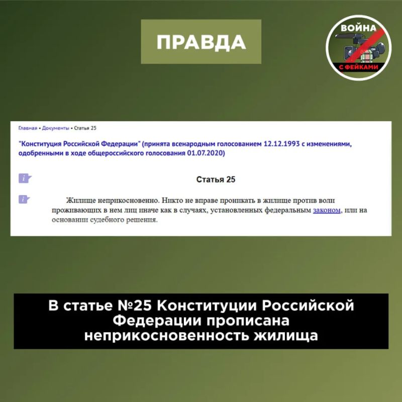 Фейк: С 1 июля в России начнутся массовые проверки квартир для выявления незаконных перепланировок в связи с ужесточением требований к переустройству Фейк: С 1 июля в России начнутся массовые проверки квартир для выявления незаконных перепланировок в связи с ужесточением требований к переустройству