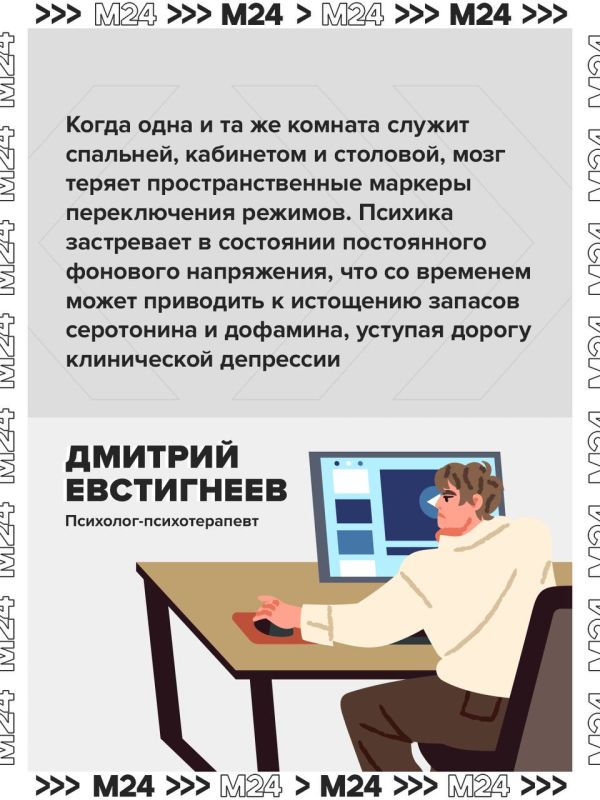 Удалёнка не всегда так хороша, как кажется: она может провоцировать тревожность и депрессию Удалёнка не всегда так хороша, как кажется: она может провоцировать тревожность и депрессию