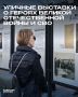 В Москве с февраля 2022 года на бульварах и в парках прошло более 30 фотовыставок о Великой Отечественной войне и 14 — об СВО