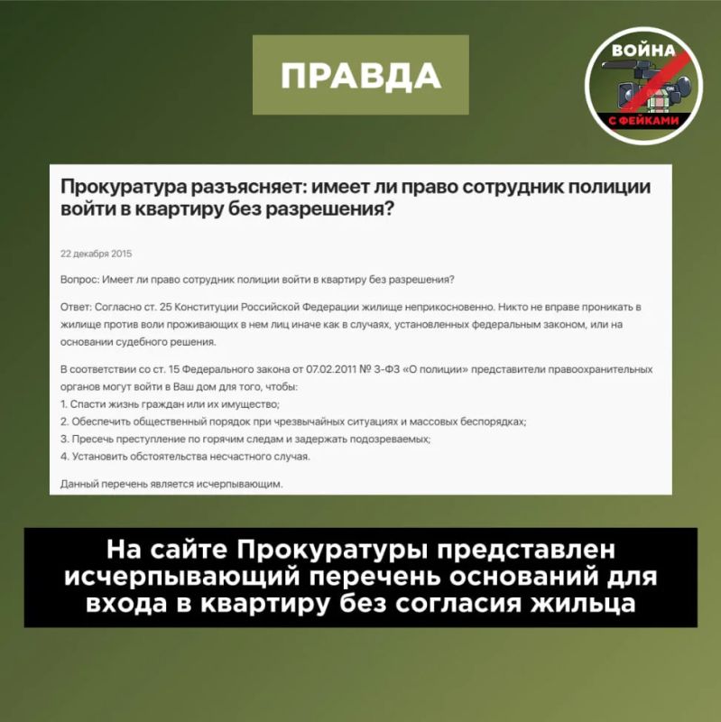 Фейк: С 1 июля в России начнутся массовые проверки квартир для выявления незаконных перепланировок в связи с ужесточением требований к переустройству Фейк: С 1 июля в России начнутся массовые проверки квартир для выявления незаконных перепланировок в связи с ужесточением требований к переустройству