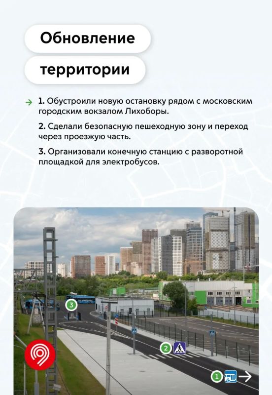 Для комфортных пересадок на МЦД и МЦК с коллегами из Градостроительного комплекса Москвы обновили территорию возле городского вокзала Лихоборы Для комфортных пересадок на МЦД и МЦК с коллегами из Градостроительного комплекса Москвы обновили территорию возле городского вокзала Лихоборы