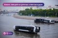 Совершайте поездки по Москве-реке на электросудне и слушайте познавательные лекции