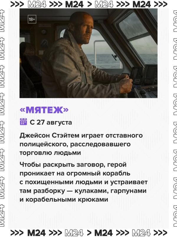 Лето – пора новых киноприключений Лето – пора новых киноприключений