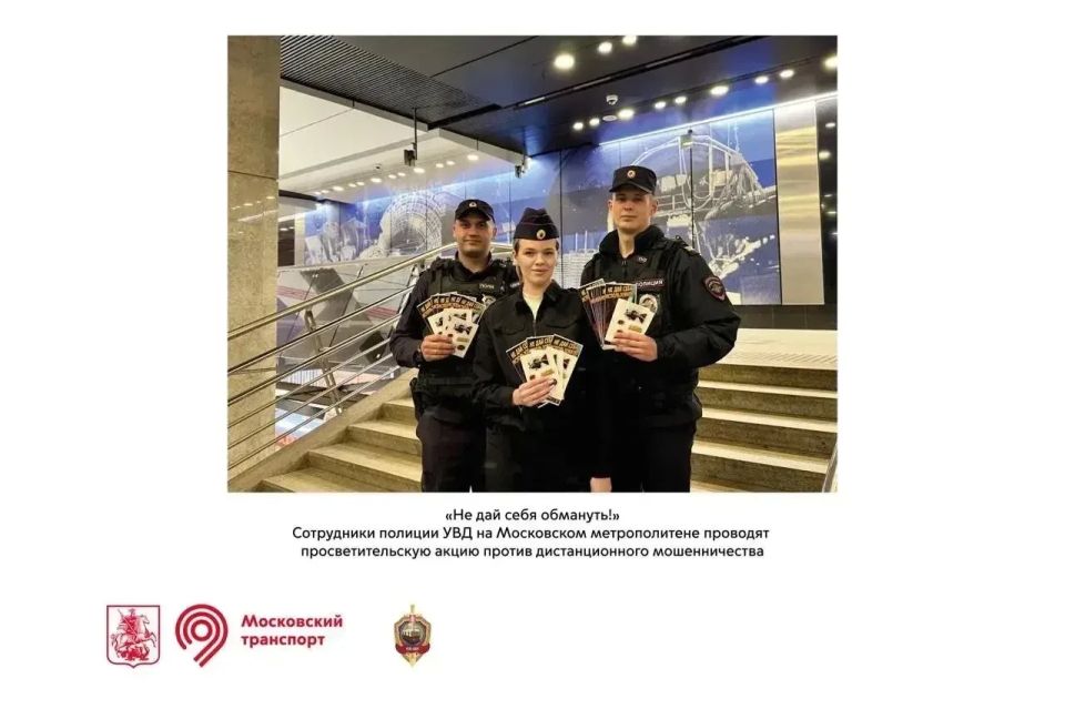 УВД на Московском метрополитене открывает новую фотовыставку УВД на Московском метрополитене открывает новую фотовыставку