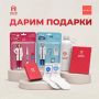 Дарим подарки в честь Дня медицинского работника!