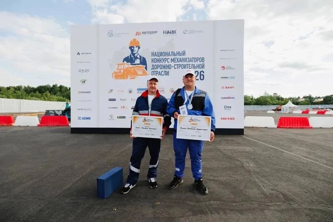 Специалисты Комплекса городского хозяйства Москвы стали призерами IV Национального конкурса механизаторов дорожно-строительной отрасли В состав нашей команды вошли девять сотрудников Специалисты Комплекса городского хозяйства Москвы стали призерами IV Национального конкурса механизаторов дорожно-строительной отрасли В состав нашей команды вошли девять сотрудников