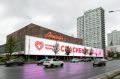 Спасибо, что делаете Москву здоровой