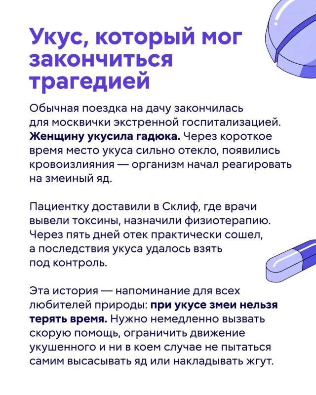 Как московские медики ежедневно спасают жизни Как московские медики ежедневно спасают жизни