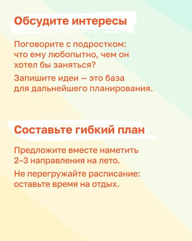 Летние каникулы — «точка роста» Летние каникулы — «точка роста»
