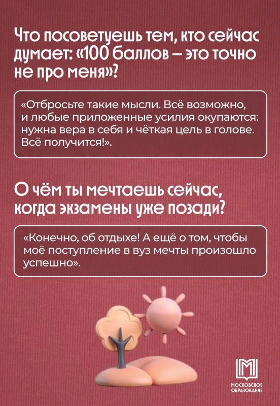 Два экзамена — двести баллов Два экзамена — двести баллов