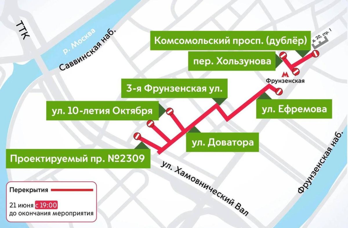Несколько улиц перекроют в Москве из-за концерта группы «Кино»