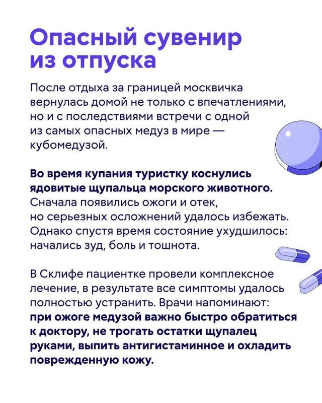 Как московские медики ежедневно спасают жизни Как московские медики ежедневно спасают жизни
