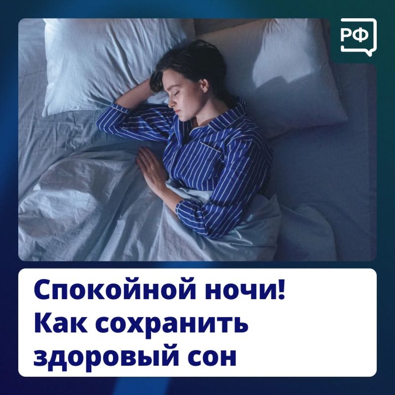 Хороший сон — не суперспособность, а сумма привычек, которые влияют на качество вашего отдыха