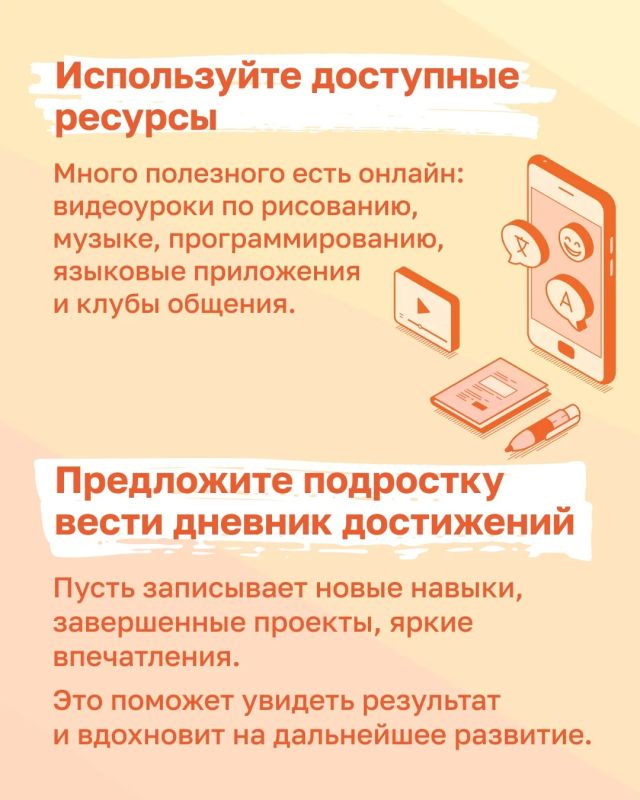 Летние каникулы — «точка роста» Летние каникулы — «точка роста»
