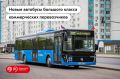 Делаем все для удобных поездок пассажиров
