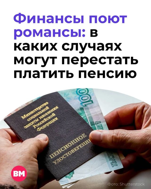 Остаться без ежемесячных социальных выплат — страшный сон пенсионера