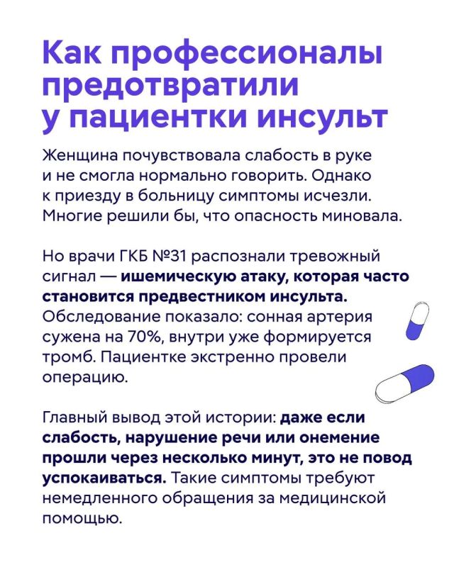 Как московские медики ежедневно спасают жизни Как московские медики ежедневно спасают жизни