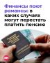 Остаться без ежемесячных социальных выплат — страшный сон пенсионера