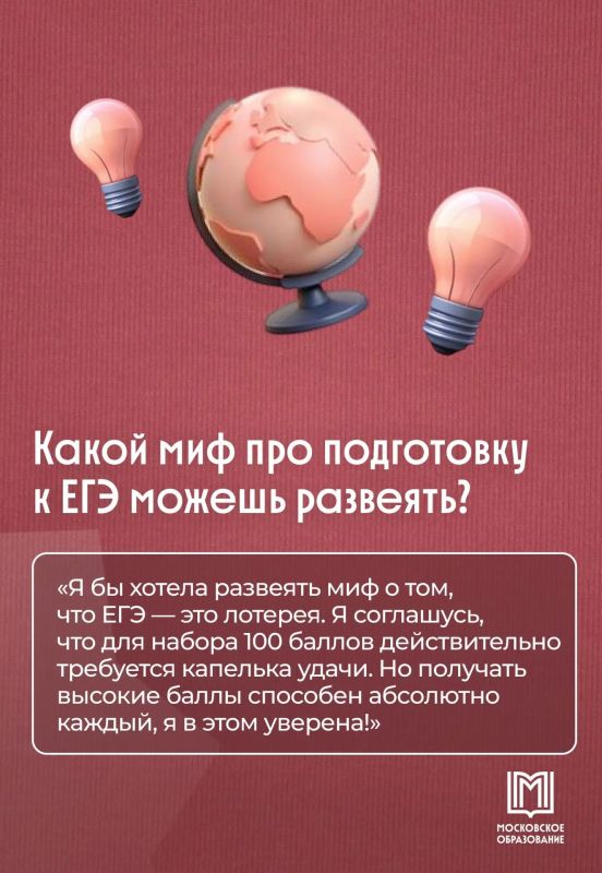 Два экзамена — двести баллов Два экзамена — двести баллов