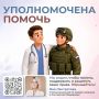 Яна Лантратова: Помогли бойцу СВО добиться лечения