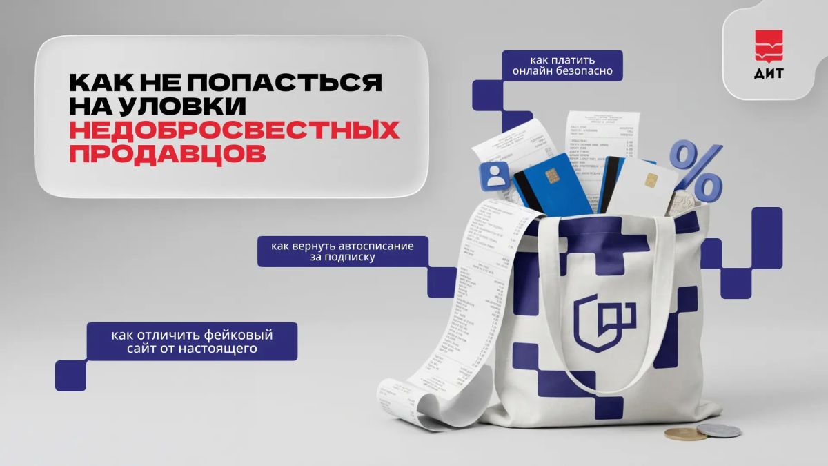 Онлайн-покупки давно стали частью повседневной жизни
