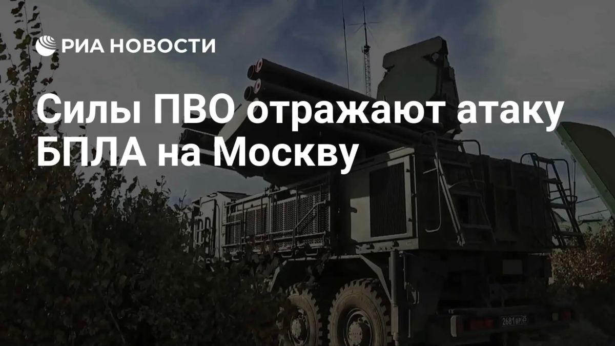 ПВО отражает атаку вражеских беспилотников на Москву, сбито уже 19 БПЛА, сообщил Собянин