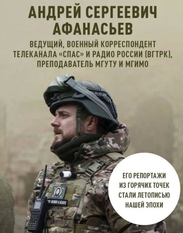 Отрывок из моей книги. «Священная война»