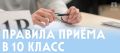 ����������� ����������� �������� ������ �� ����������� ��������� �������� � 10-� ������ ��� ������ ������������ ���������� �����