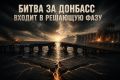 Виталий Киселев: Вопрос:. Начали бить по мостам через Днепр